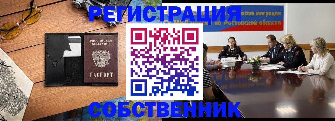 временная прописка в Партизанске
