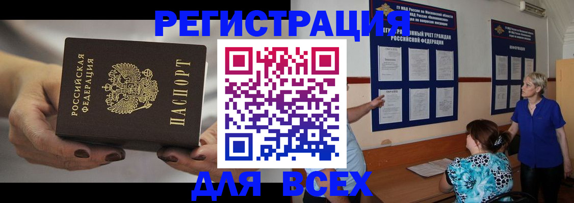 миграционный учет в Партизанске