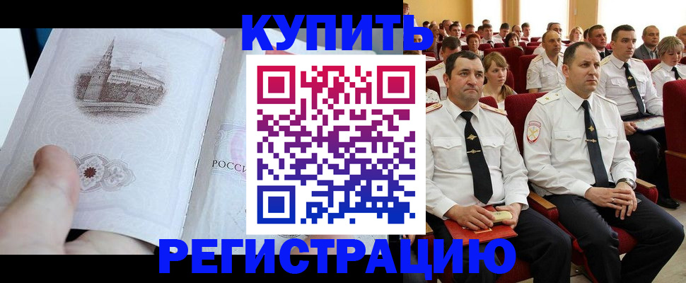 прописка в квартире в Партизанске