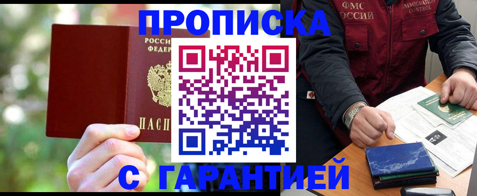 прописка для военкомата в Партизанске