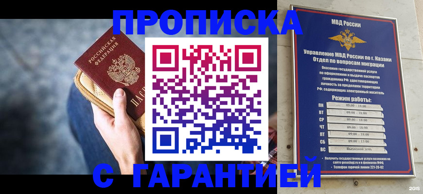 прописка поиск в Партизанске